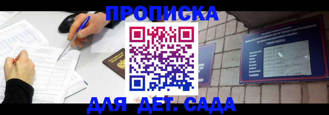 временная регистрация в квартире в Рассказово