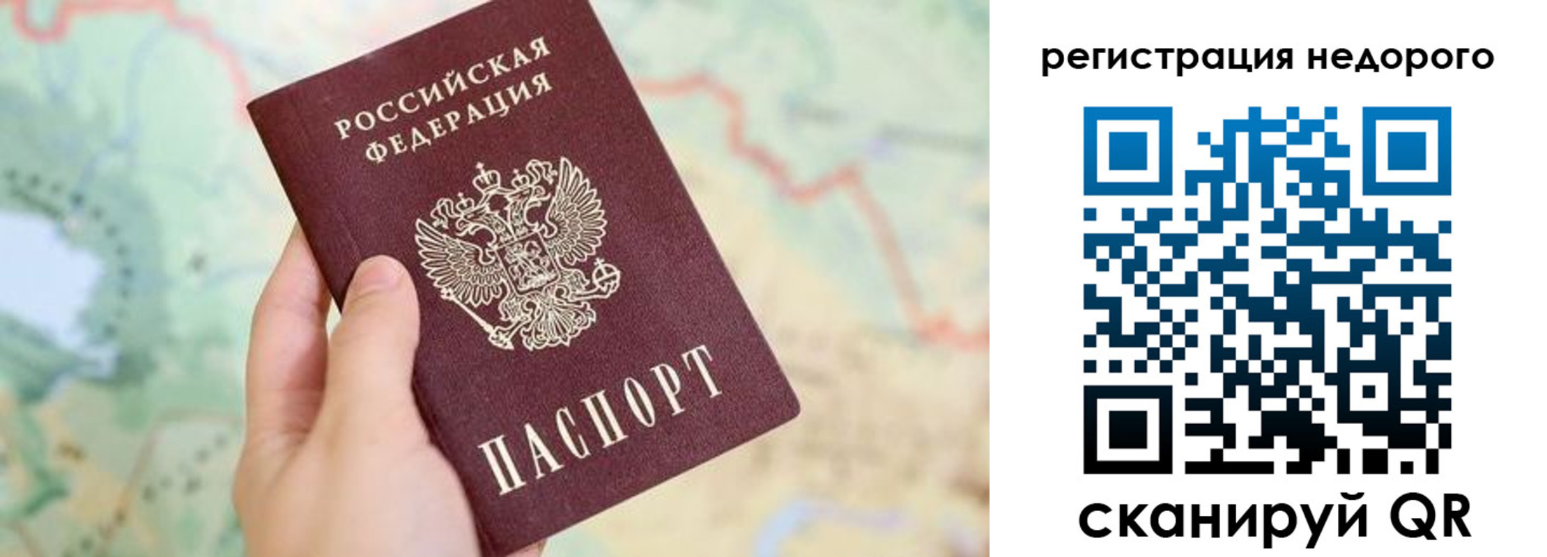 прописка штамп в Рассказово