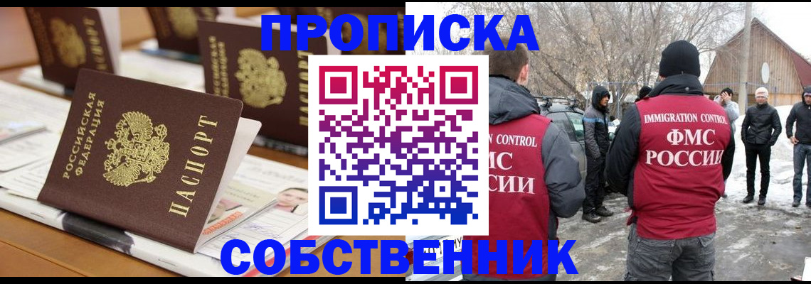 временная регистрация гарантия в Рассказово