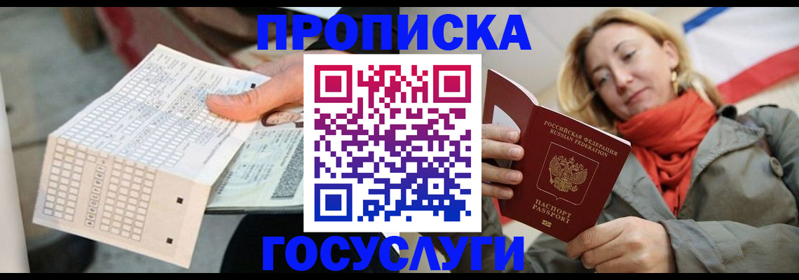 временная регистрация поиск в Рассказово