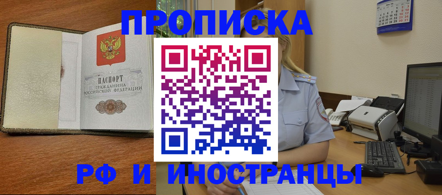 пропишу в квартире в Рассказово