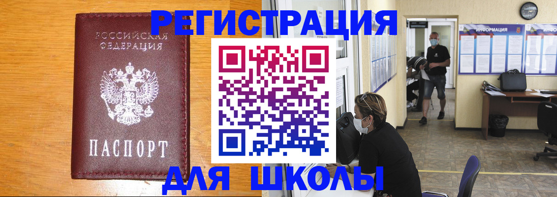 временная регистрация надежно в Рассказово